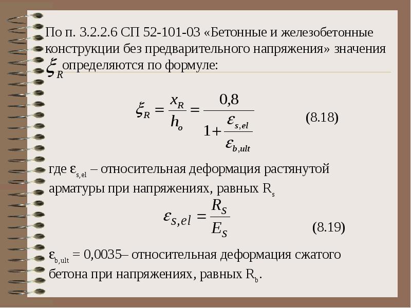 Нормальное сечение