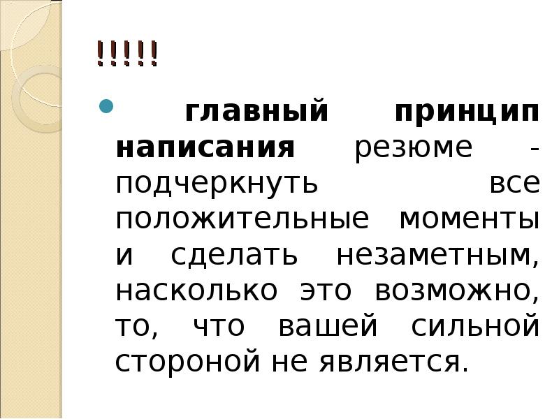 4 основные принципа русской орфографии. Традиционно-исторический принцип орфографии примеры. Дифференцирующий принцип написания. Назовите принципы русской орфографии. Схема принципы русской орфографии с примерами.