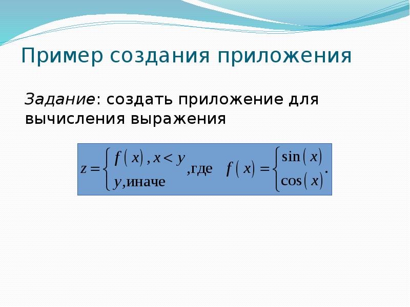 Укажите выражение для вычисления. Зависимые и независимые поля. выражение вычисление.
