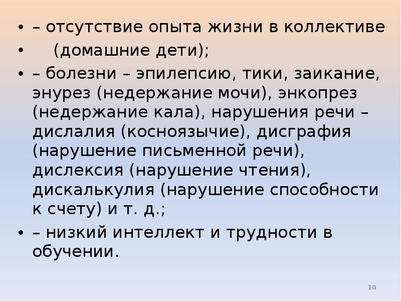 Косноязычие что это. Косноязычие. Косноязычие примеры. Физиологическое косноязычие. Возрастное косноязычие.