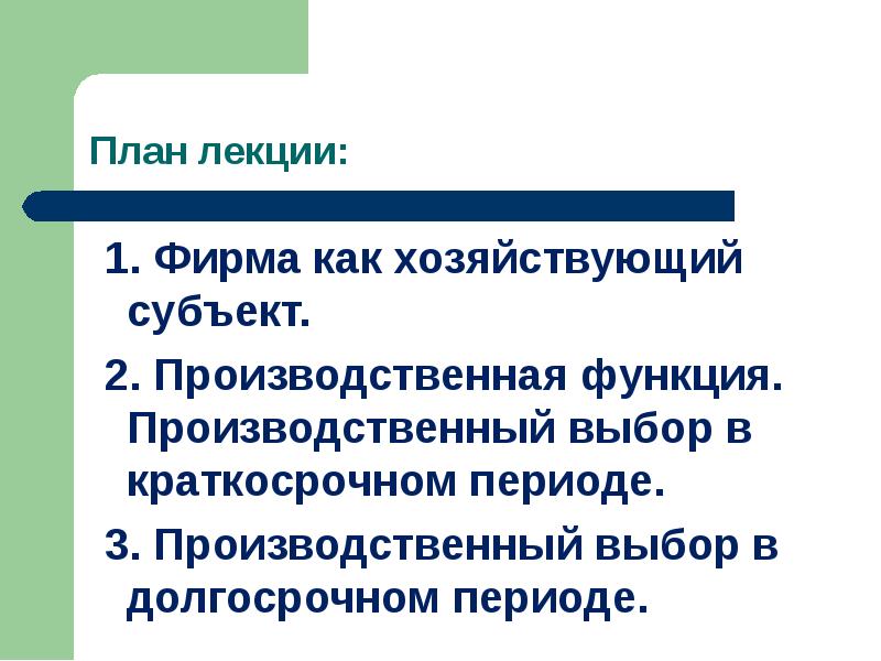 промышленный субъект