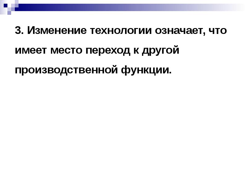 Технология значение. Изменение технологий. Что выражает технологию. Что означает он в технологии.