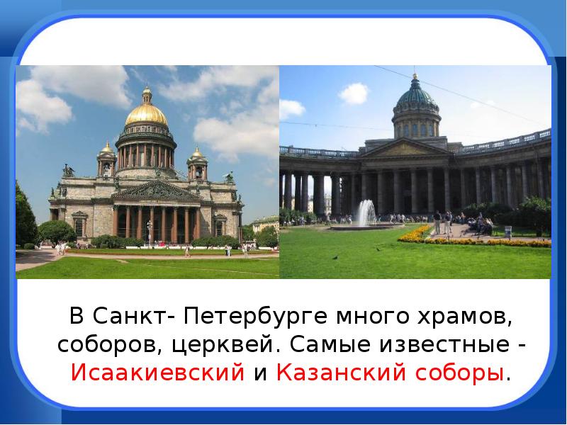 Проект про город санкт петербург