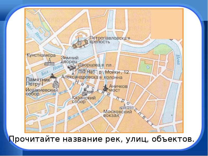 Памятник петру 1 на московском вокзале санкт петербурга на схеме