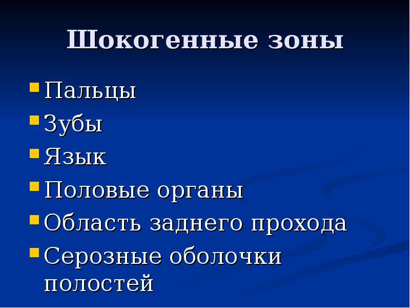 Презентация травмы женских половых органов