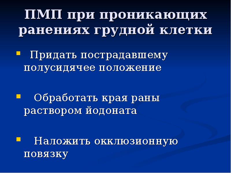 Ножевое ранение брюшной полости карта вызова скорой медицинской