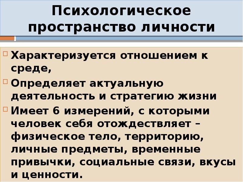 Групповой тренинг. Дистанция в общении. Межличностное пространство. Групповой психологический тренинг. Психологический тренинг.