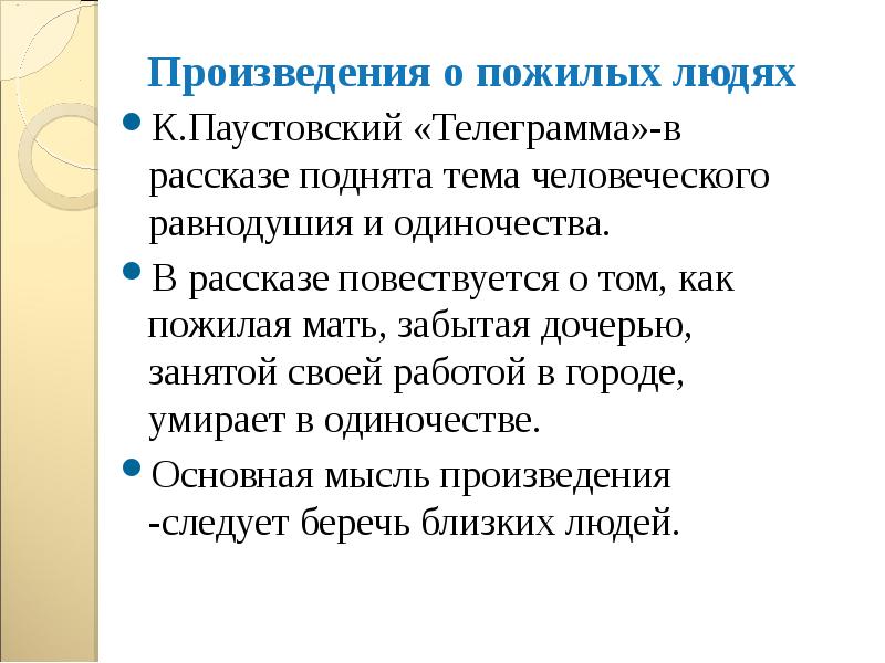 Проект старость в радость цели и задачи