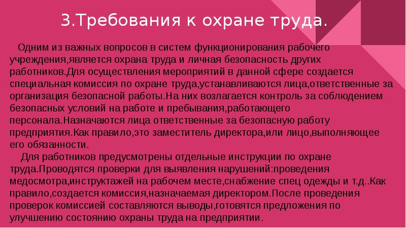 Презентация отчет по практике бухгалтера