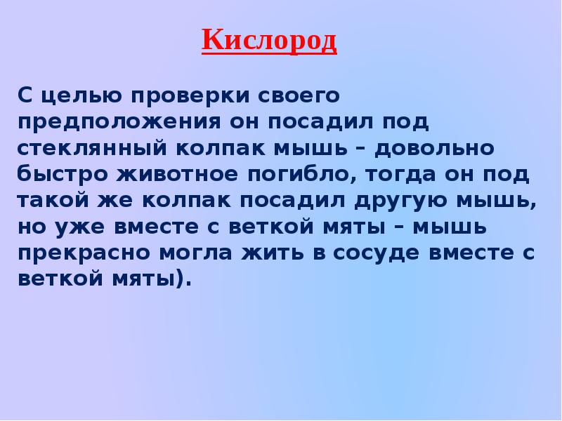 Воздух и его охрана 3. Презентация воздух и его охрана. Воздух и его охрана 3 класс презентация. Сообщение на тему воздух и его охрана. Презентация воздух и его охрана 3 класс окружающий.