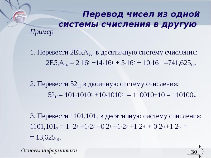 Переведите число d8 16 по схеме а16 а2 а8