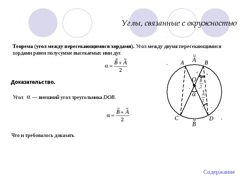 Геометрия окружность тест