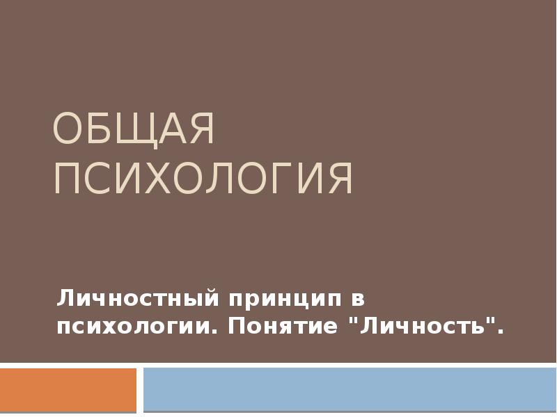 Реферат: Особенности мышления истероидных акцентуантов