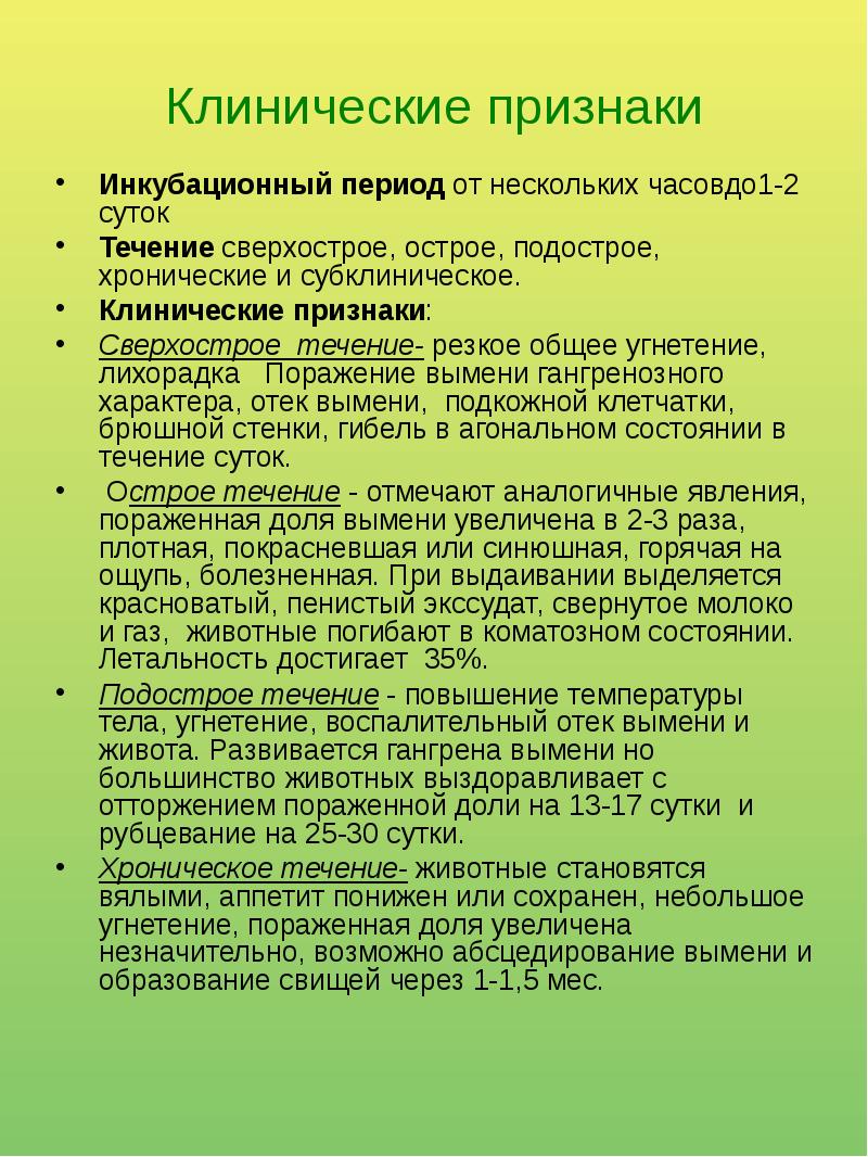 Инкубационный период оки. Признаки инкубационного периода. Инкубационный период симптомы. Течение болезни острое сверхострое. Болезни с длинным инкубационным периодом.