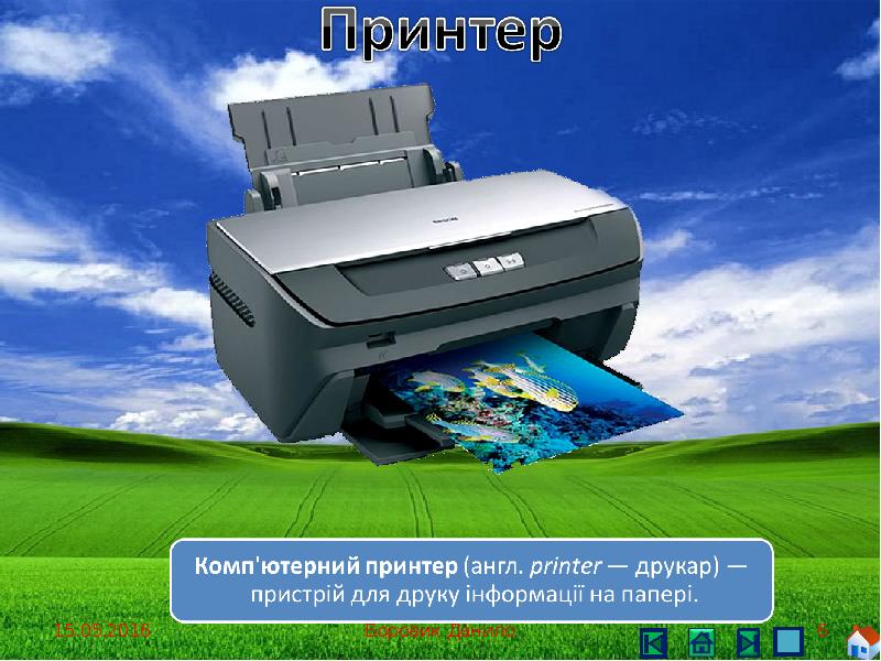 Принтер на английском языке. Принтер для компьютера. Принтер на английском. Критерии выбора компьютера и принтера.