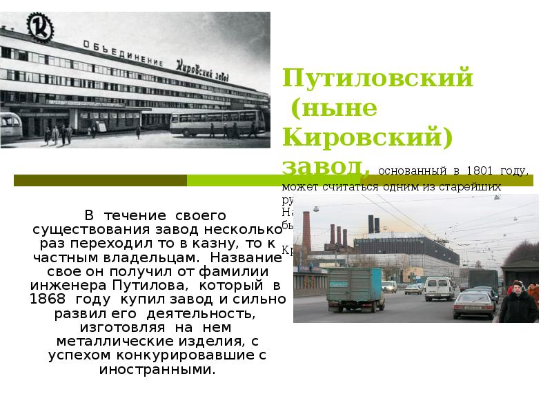 Расписание 481 автобуса с ропши кировского завода