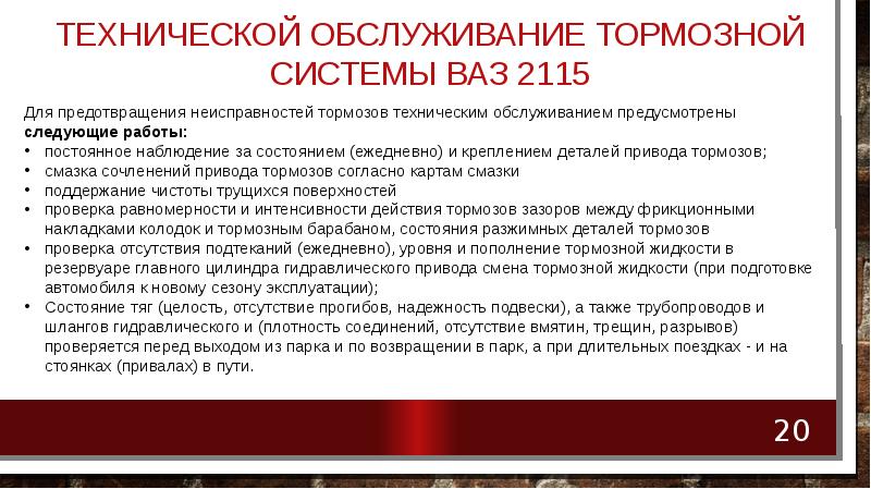 Если нарушена герметичность гидравлического тормозного привода водитель должен