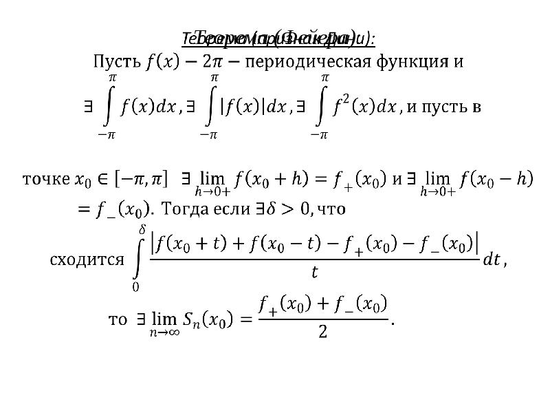 Теорема об интегрировании изображения примеры