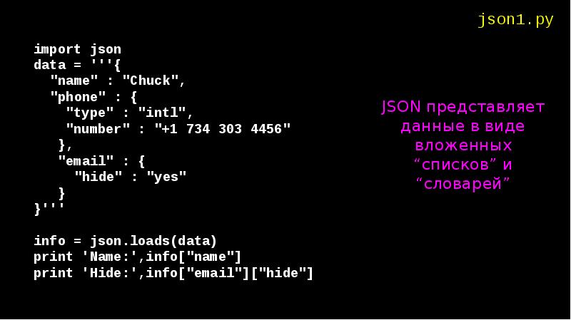 System json c. Список в json. Json словарь. Json data. Словарь c#.