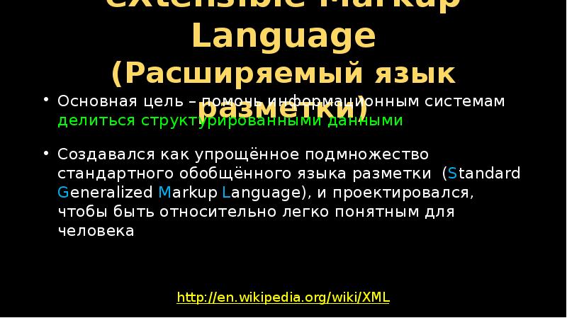 русский язык расширяет. большой словарный запас. увеличиваем словарный запас. расширение словарного запаса русского языка.