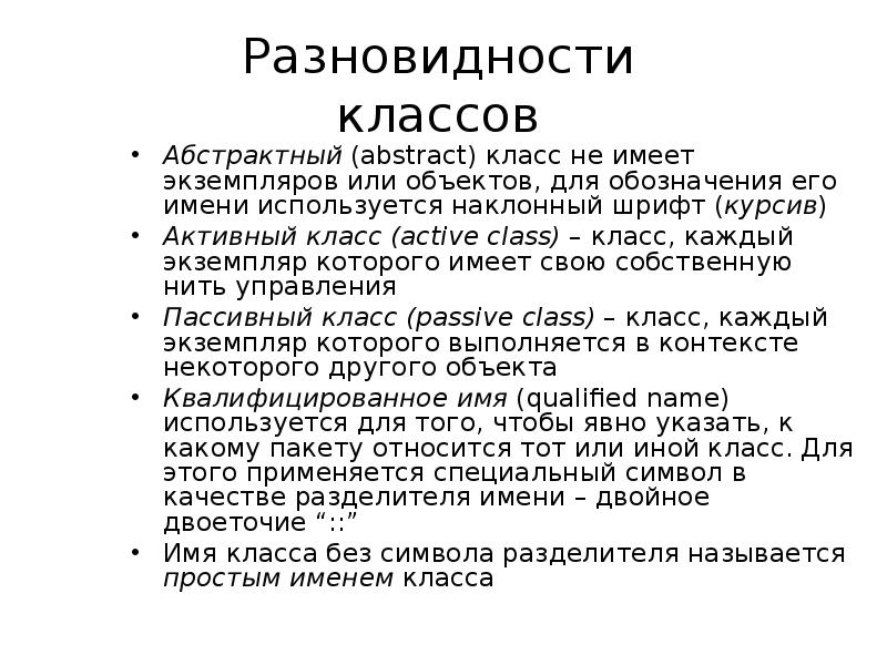 Принципы теории именования. Искандер обозначение имени. Будет использоваться от имени. Ожидаемый и полученный результат проекта. Искандер значение имени.