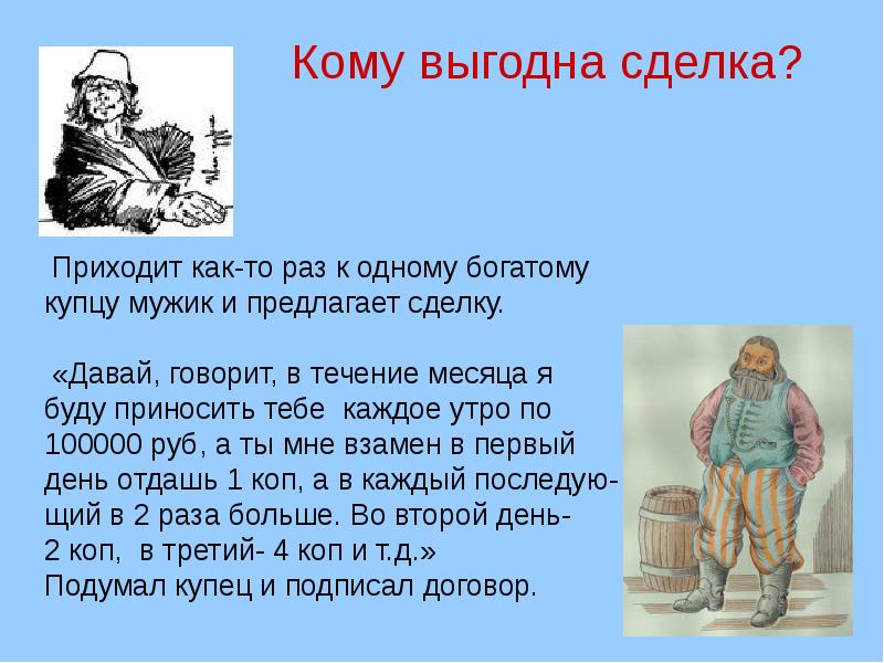 Кому выгодно картинка. Кому были выгодны. Скидки кому они выгодны реферат. Федеральный закон «о несостоятельности (банкротстве)». Скидки кому они выгодны реферат.
