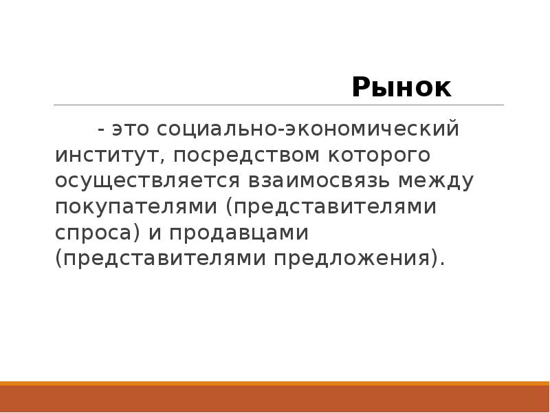 на котором и осуществляются любые