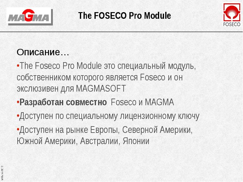 The FOSECO Pro Module Описание… The Foseco Pro Module это специальный