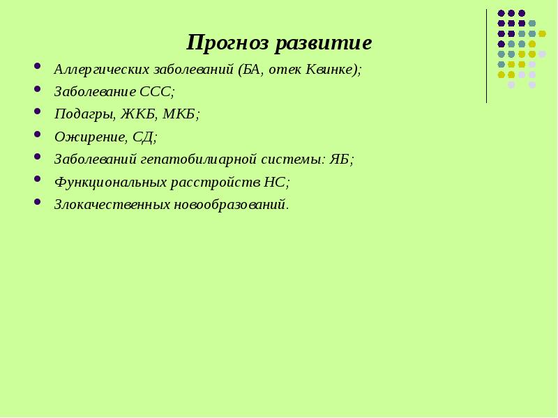 Ожирение у детей мкб 10