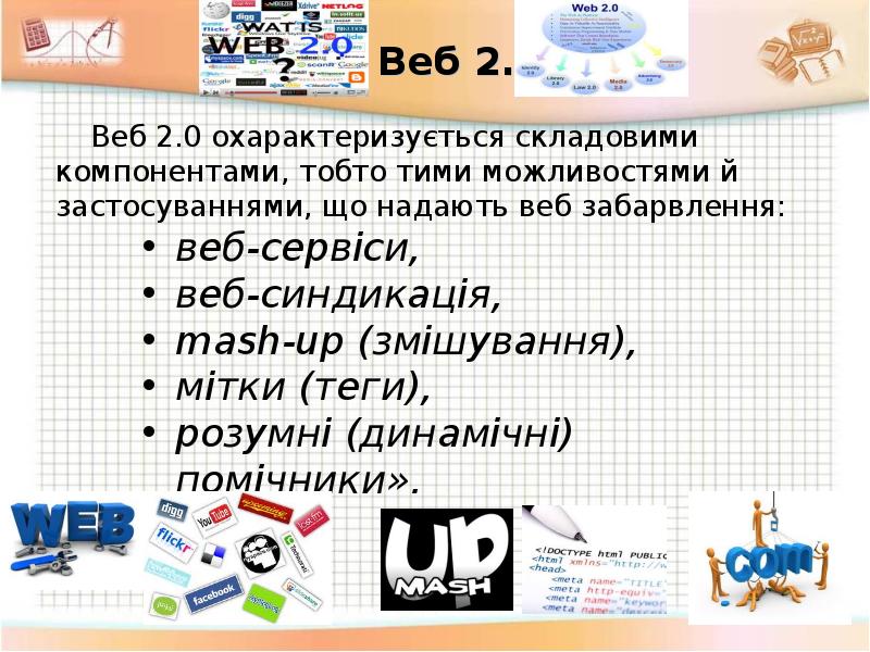 Сайт web 2. Сайт web 2