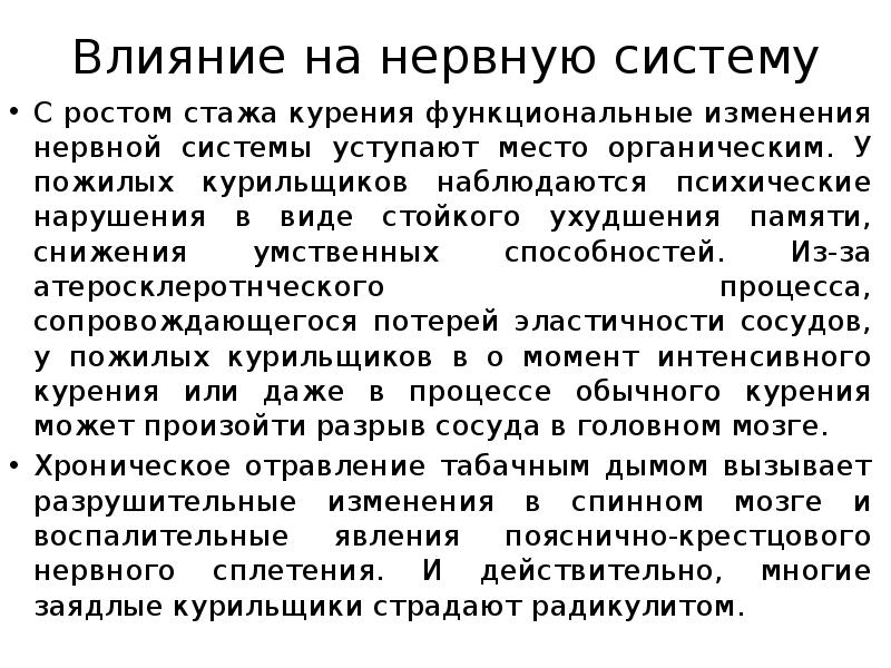 у курильщиков наблюдается. курение. курение никотин - яд. у курильщиков наблюдается. почему люди курят.