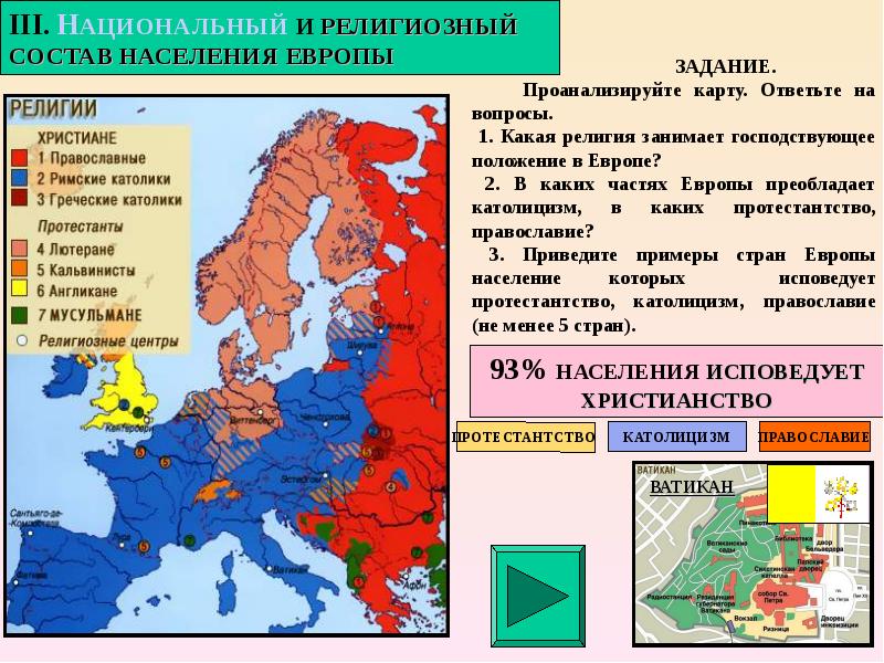 Карта религий в европе