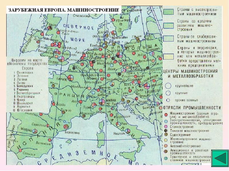 «Политическая карта и субрегионы Зарубежной Европы»