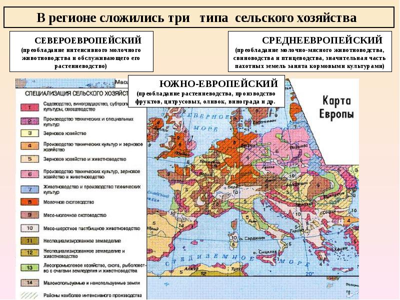 Районы зарубежной европы таблица