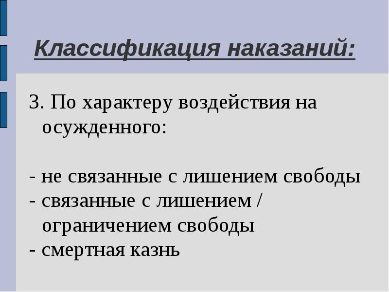 Связанные классификации