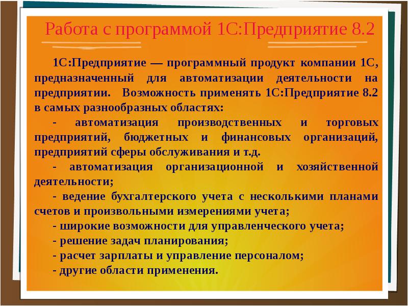 Документирование хозяйственных операций. Практика ПМ 01 Бухучет.