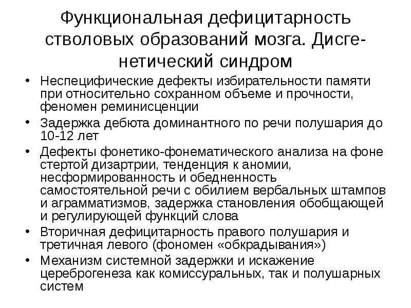 Избирательность памяти. Дефицитарность это в психологии. Отличительные особенности памяти человека. Избирательность в психологии. Свойство избирательность.