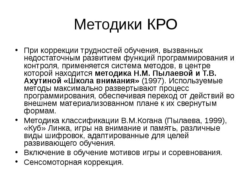 Составление фраз по картинкам предложенным л с цветковой т в ахутиной и н м пылаевой