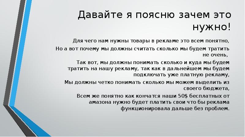 Для чего нужна реклама. Зачем нужна реклама. Зачем нам нужна реклама. Почему нужна реклама.