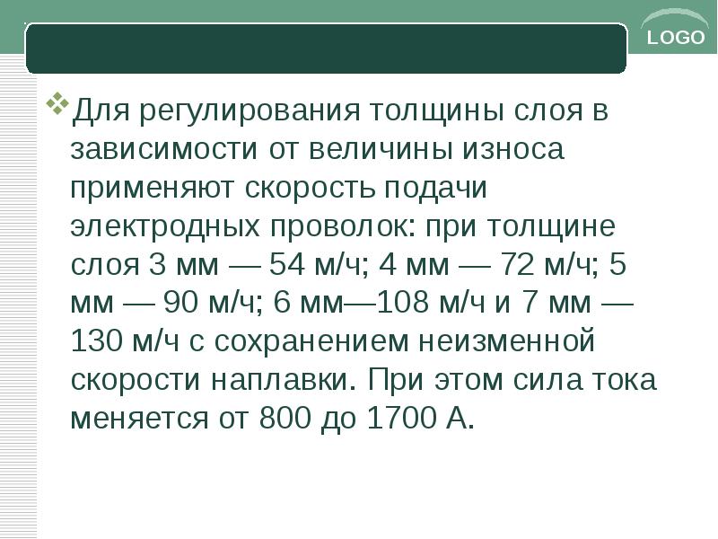 Скорость подачи данных. Скорость подачи данных