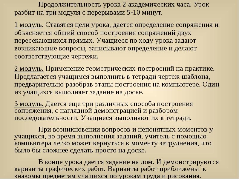количество учебных часов. зачетная единица это. продолжительность занятия академических часов. количество академических часов. академический час занятий.