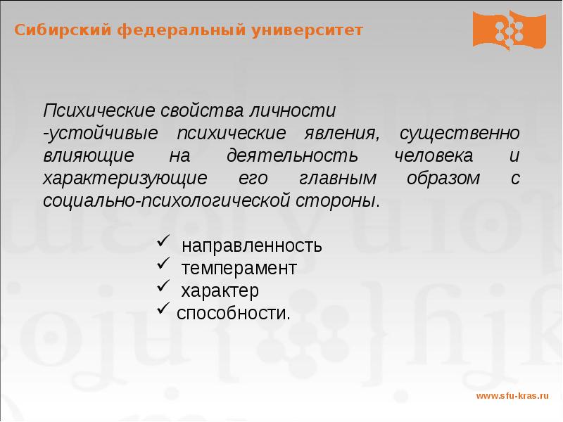 Личностные качества военного. Психология личности военнослужащего и воинского коллектива. Характеристика личности военнослужащего.