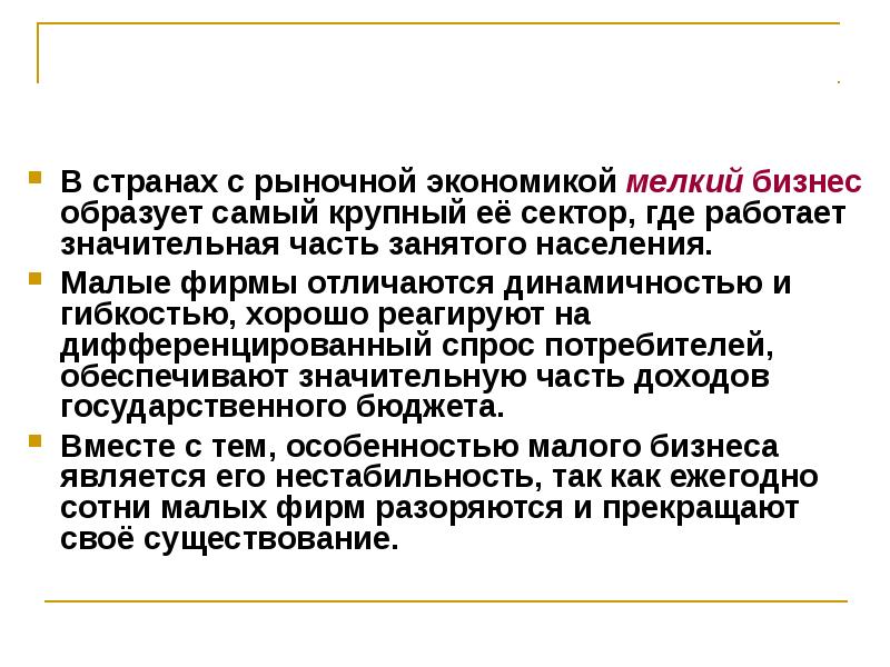 в странах с рыночной экономикой государство определяет перечень. масштабы теневой экономики в мире. в странах с рыночной. в странах с рыночной экономикой государство устанавливает. общин черты развитых экономик.