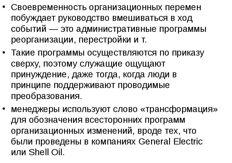 Своевременность поставок. Своевременность. Принцип своевременности. Своевременность в управлении. Приказ сверху.