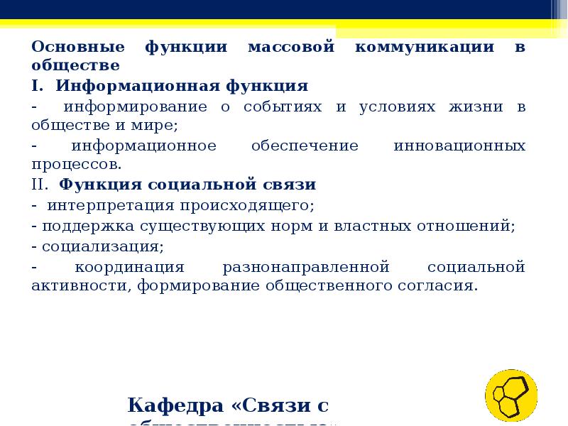 Информирующая функция