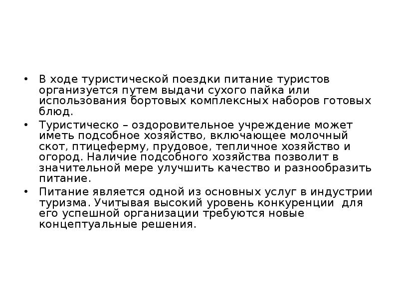 Как ходят шахматные фигуры королева. Организация питания туристов из южной европы вывод. Слон и ферзь в шахматах. Шахматы ходы ферзь схема. Королева и ферзь фигуры в шахматах.