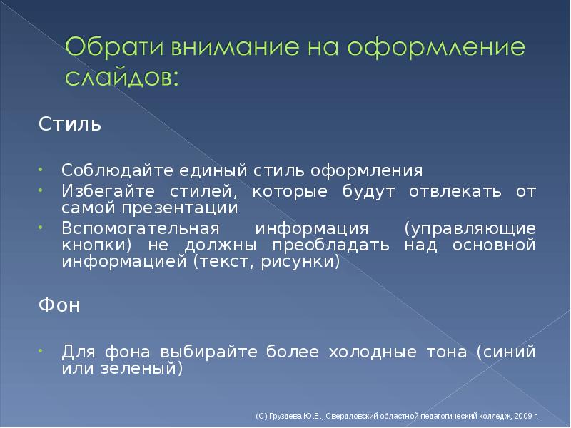 Вспомогательная информация