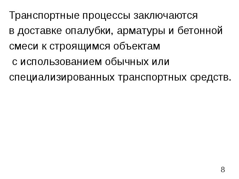 Задача этого процесса заключается в