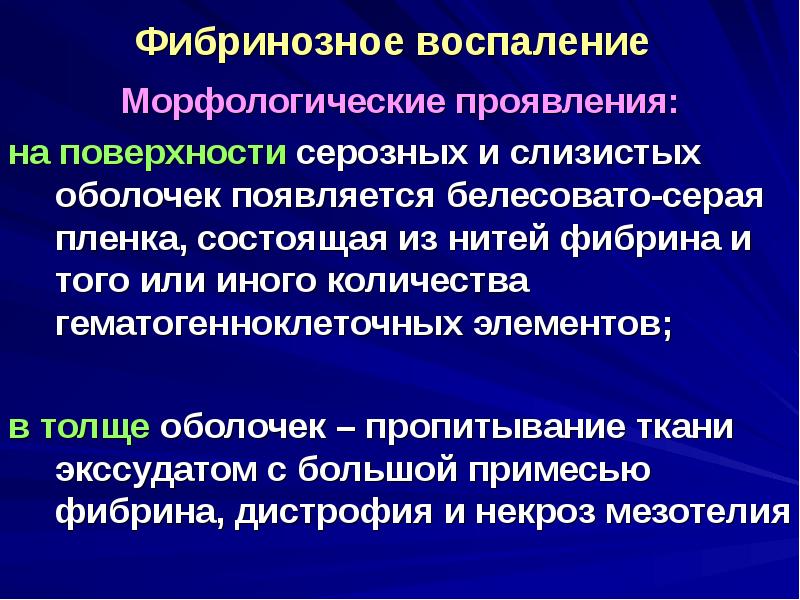 общая характеристика воспаления. признаки воспаления. стадии воспаления альтерация. морфологические проявления воспаления при сифилисе. классификация хронического воспаления.
