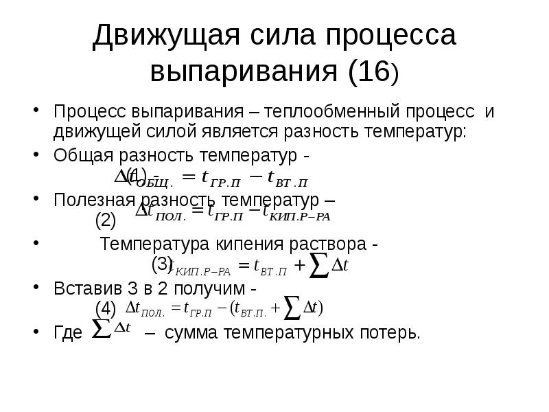 Движущая сила проекты